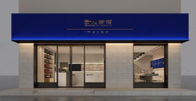 现代烟酒店门头3D模型下载